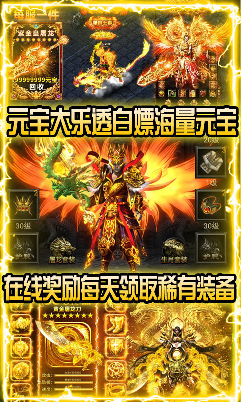 赤月皇城（送328代金券）截图4