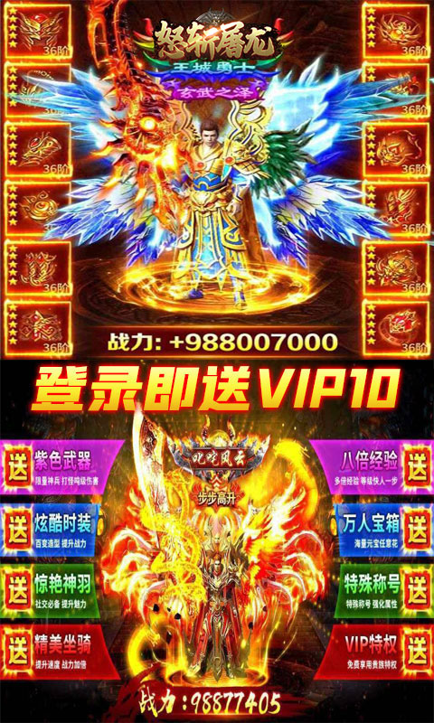怒斩屠龙(签到领红包)截图3