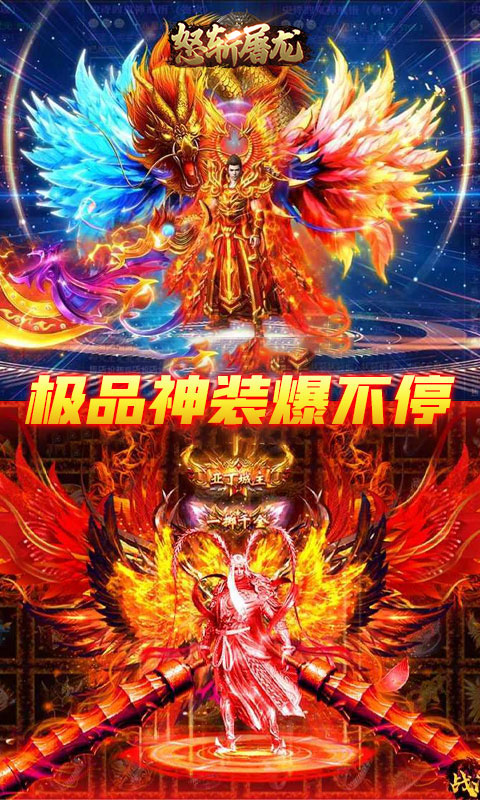 怒斩屠龙(签到领红包)截图4