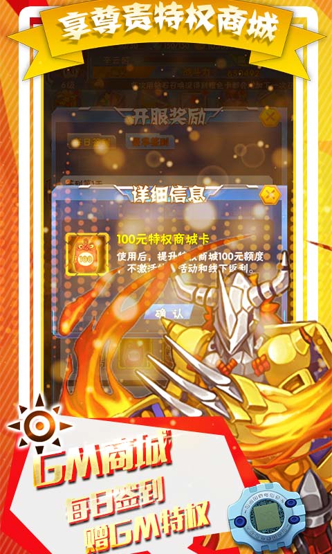 数码暴龙：激战（送特权千充）截图3