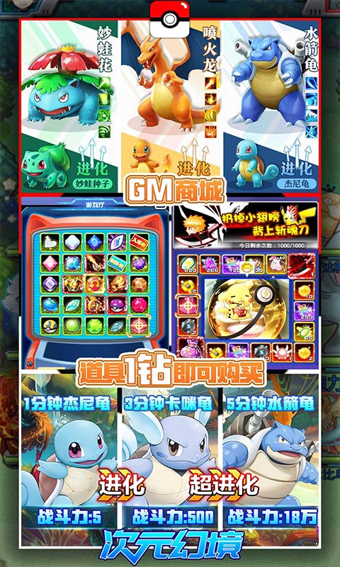 次元幻境（每日抽万元）截图3