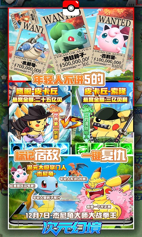 次元幻境（每日抽万元）截图4