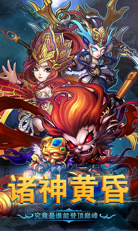 战神世纪(星耀)截图1