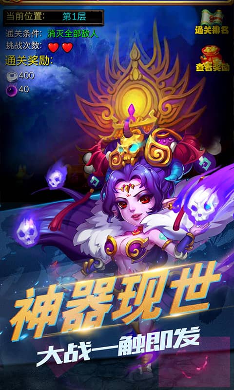 战神世纪（星耀）截图2