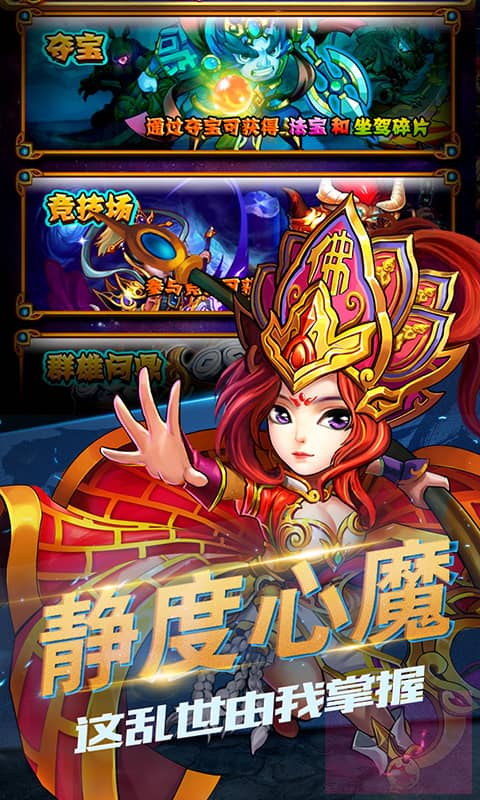 战神世纪（星耀）截图4
