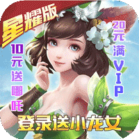 战神世纪（星耀）