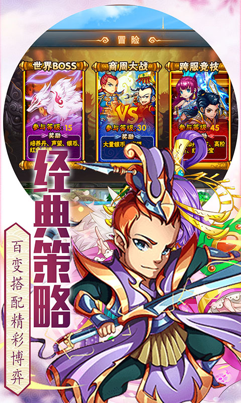 渡劫（商城特权）截图2