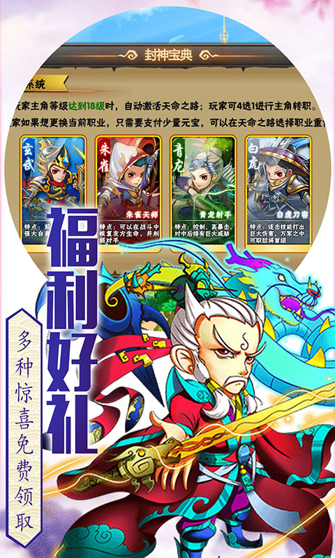 渡劫（商城特权）截图3