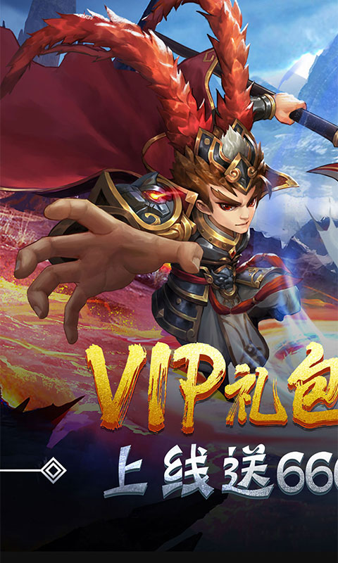无敌OL(超爽福利)截图1