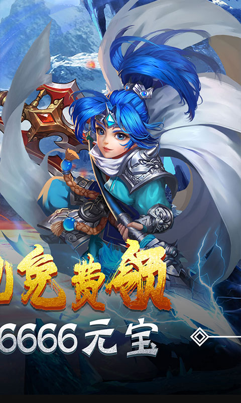 无敌OL（超爽福利）截图2
