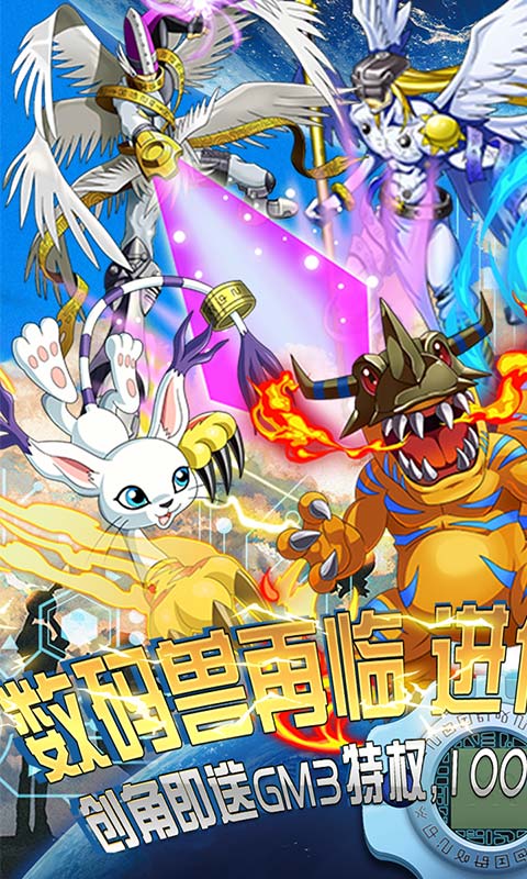 究极宝贝(送万元礼包)截图1