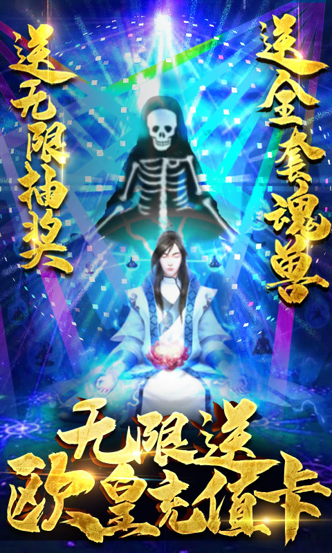 怒魂(无门槛送充)截图1