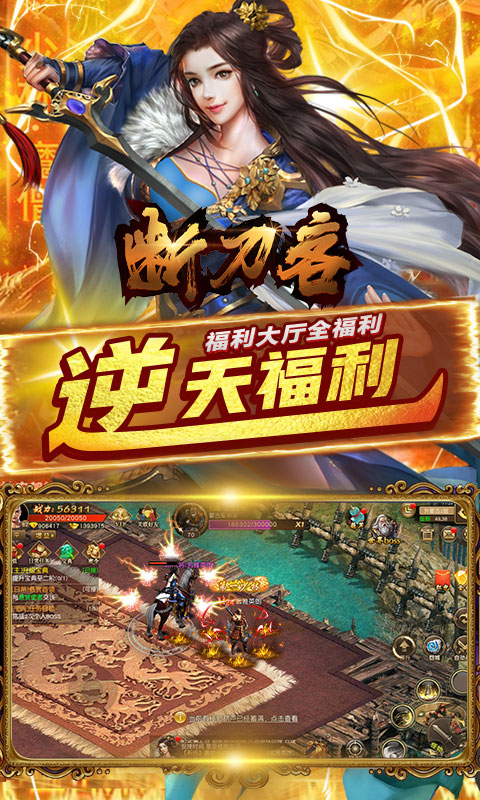断刀客（无限爆红包）截图3