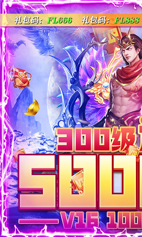 王者军团(超V特权)截图1