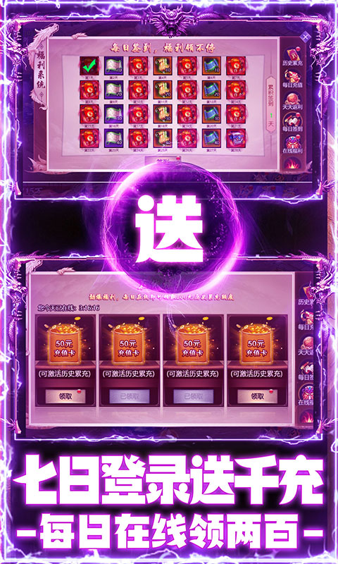 王者军团（超V特权）截图3
