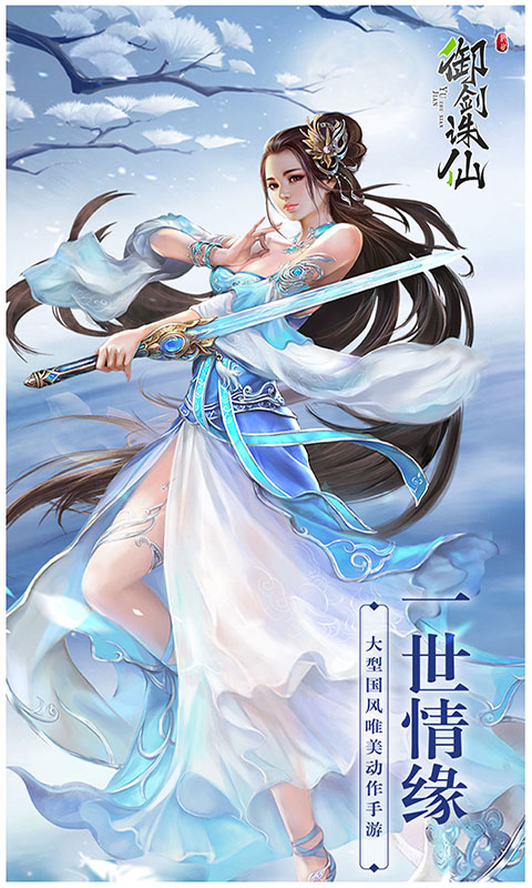 御剑诛仙GM版截图1