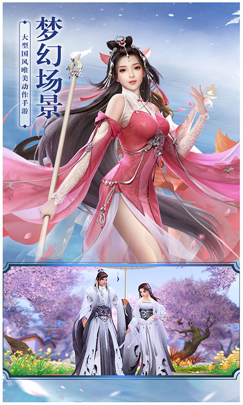 御剑诛仙GM版截图3