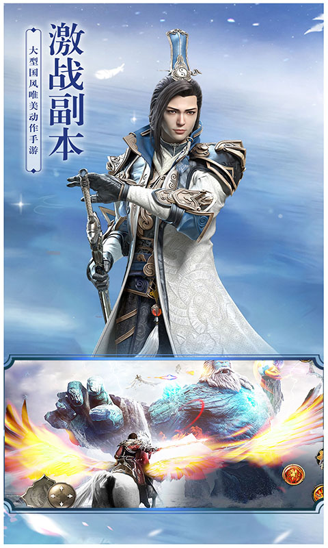 御剑诛仙GM版截图4