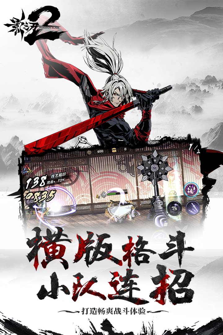 影之刃2截图4