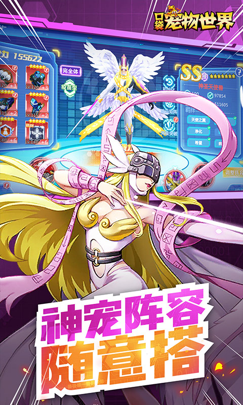 口袋宠物世界（签到送真充）截图4