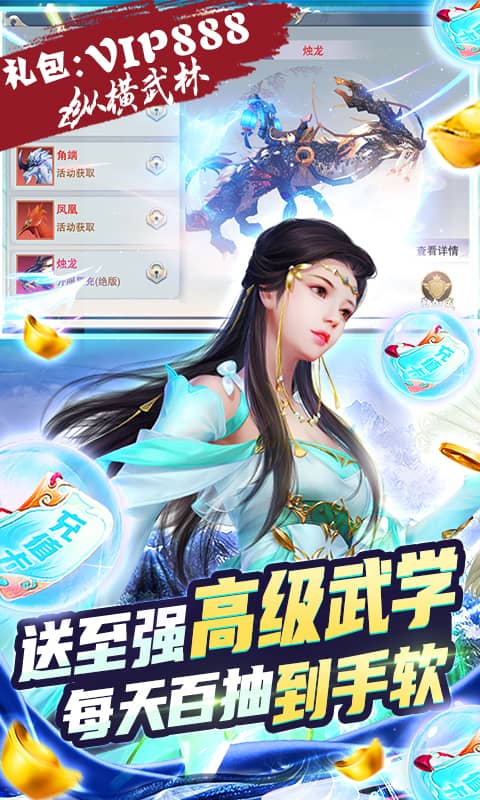 青龙偃月刀（共享真充卡）截图4