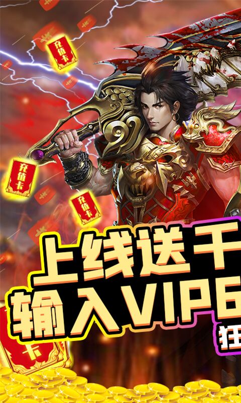 傲剑苍穹(送千元充值)截图1