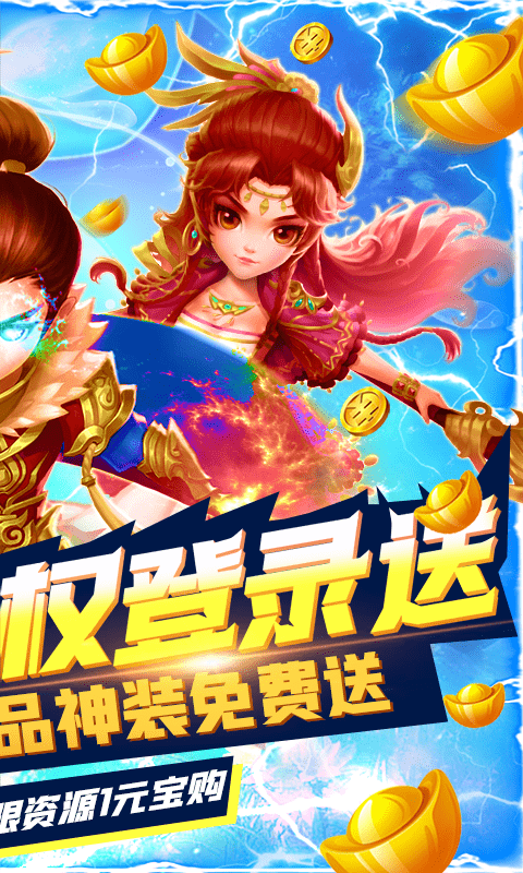 轩辕剑3（送GM特权）截图2
