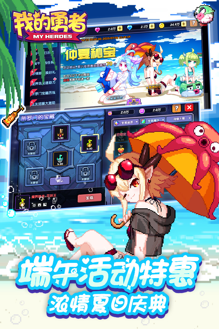 我的勇者截图2