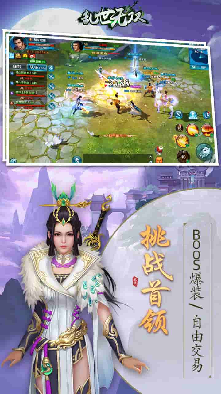 乱世无双（送百抽）截图2