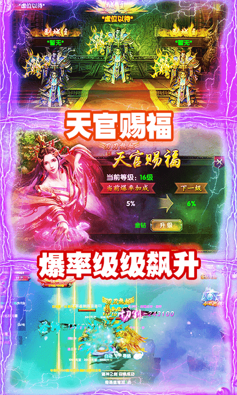魔狩战纪（送四大神器）截图3