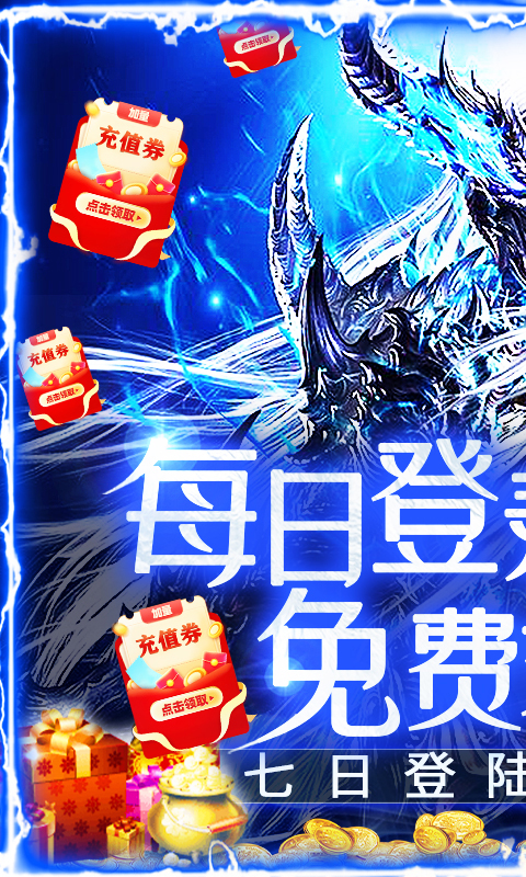 战神新世纪（一元商城版）截图1