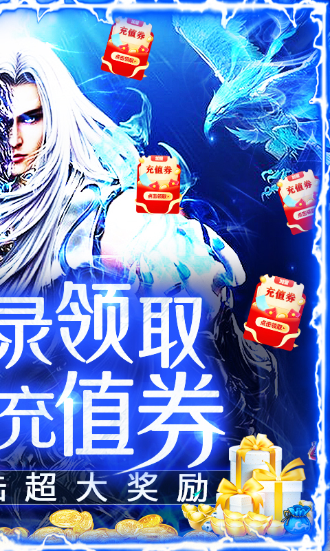 战神新世纪（一元商城版）截图2