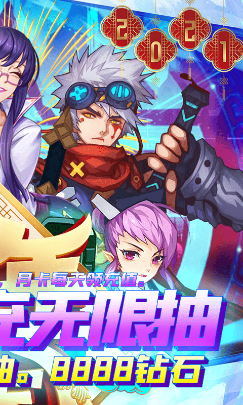 乱世祭（牛年送神充）截图2