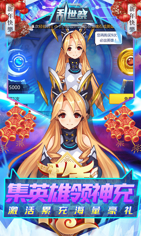 乱世祭（牛年送神充）截图4