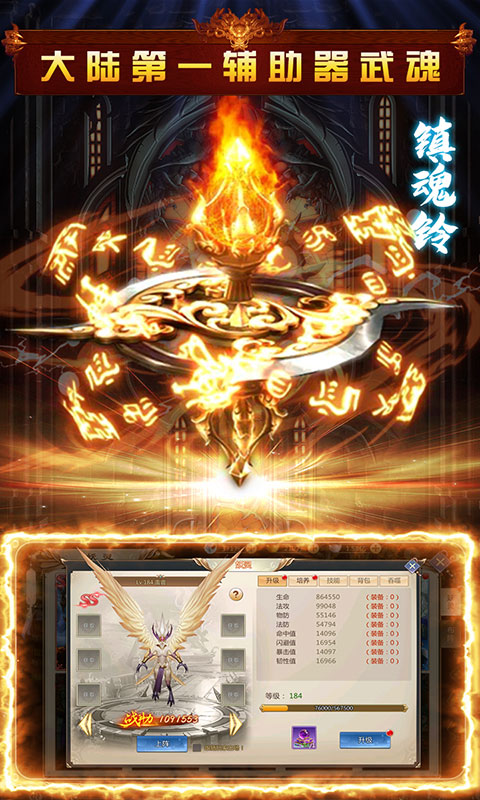 圣堂之战（送千元充值）截图4