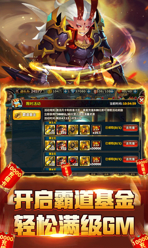 暗黑之光（送GM万充）截图3
