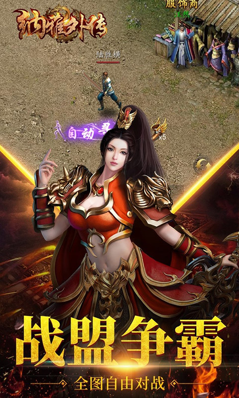 纳雅外传（天天送元宝）截图3