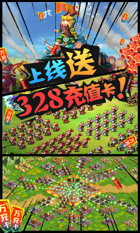 三国大领主（送GM抽万充）截图4