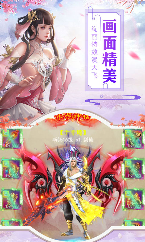 命运守护：战歌（福利特权）截图2