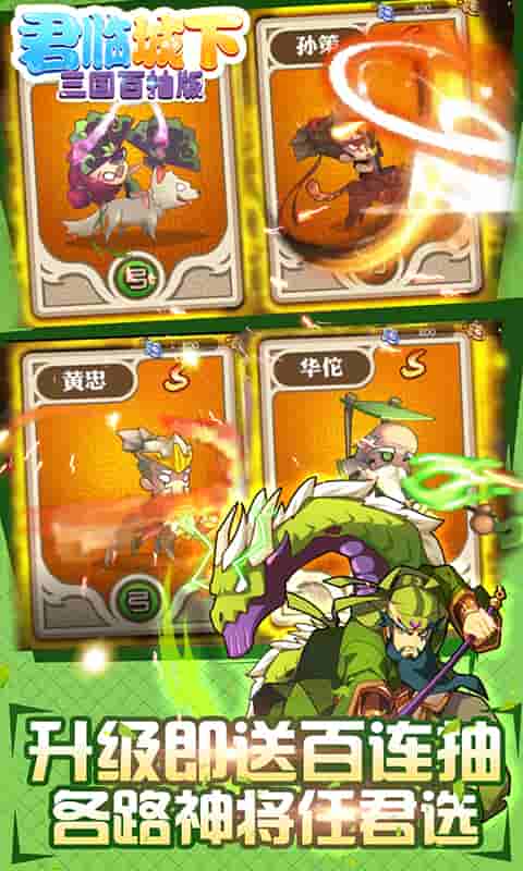 君临城下（百抽瑞兽）截图2