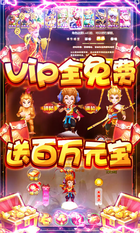 大圣传（送神兽万充）截图4