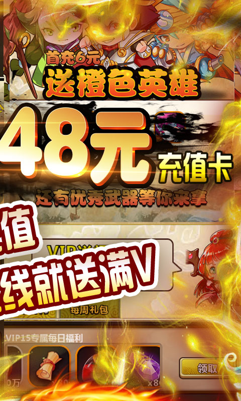 飞升三国（送2048充值）截图2