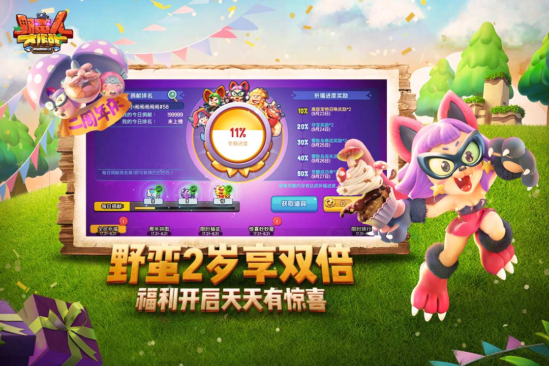 野蛮人大作战截图2