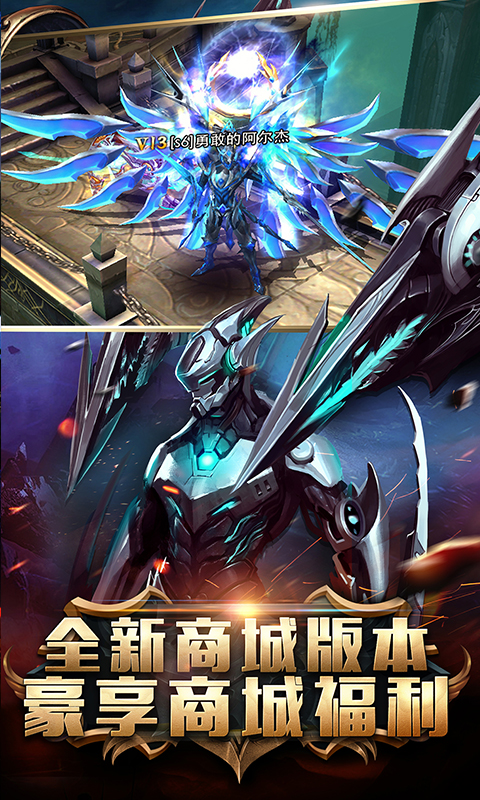 狂暴之翼（送GM商城）截图2