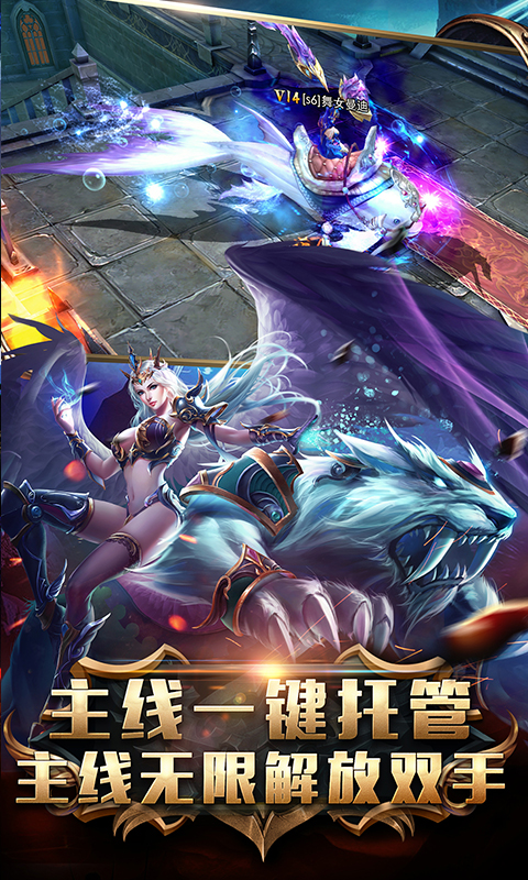 狂暴之翼（送GM商城）截图3