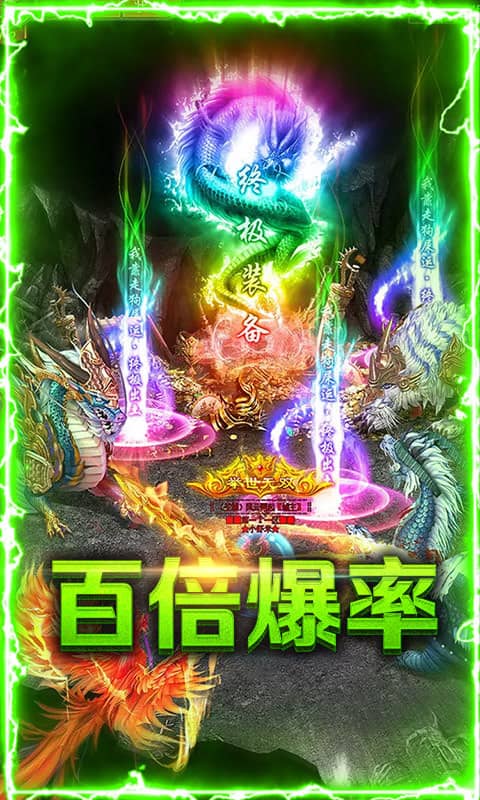 赤血屠龙（麻痹切割）截图3