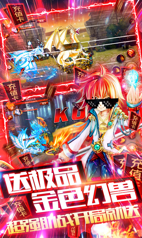 格斗之皇（送328充值）截图2