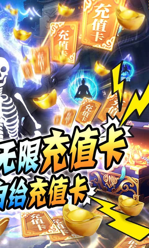 古剑仙域（送无限充值）截图2