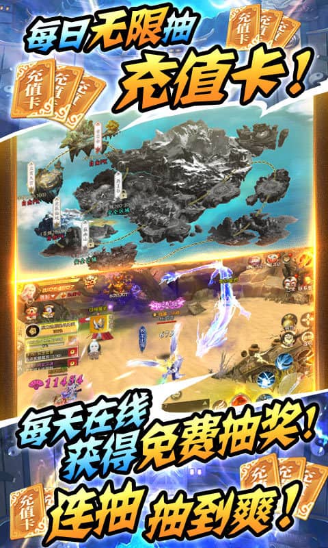古剑仙域（送无限充值）截图4