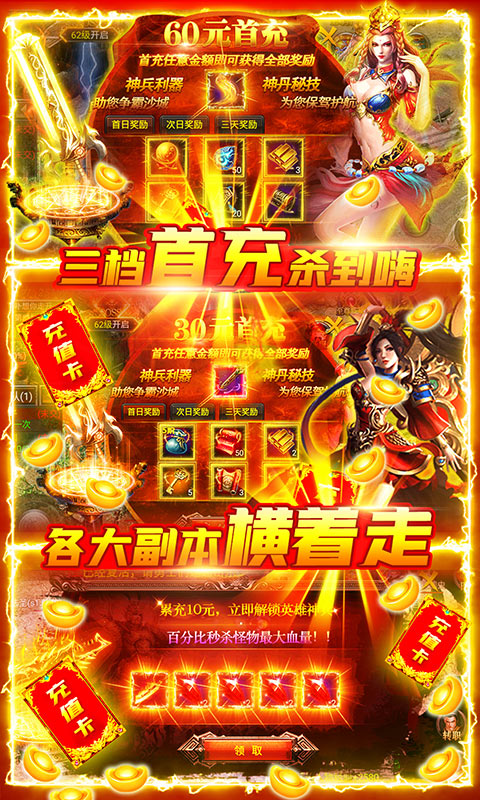 屠龙之怒（白送2000元）截图4